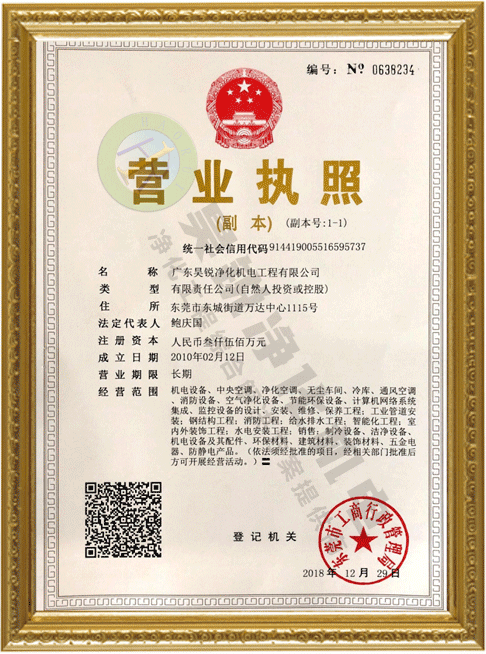 營(yíng)業(yè)執(zhí)照