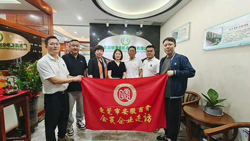 東莞安徽商會深入昊銳走訪調(diào)研察實情，集思廣益謀發(fā)展