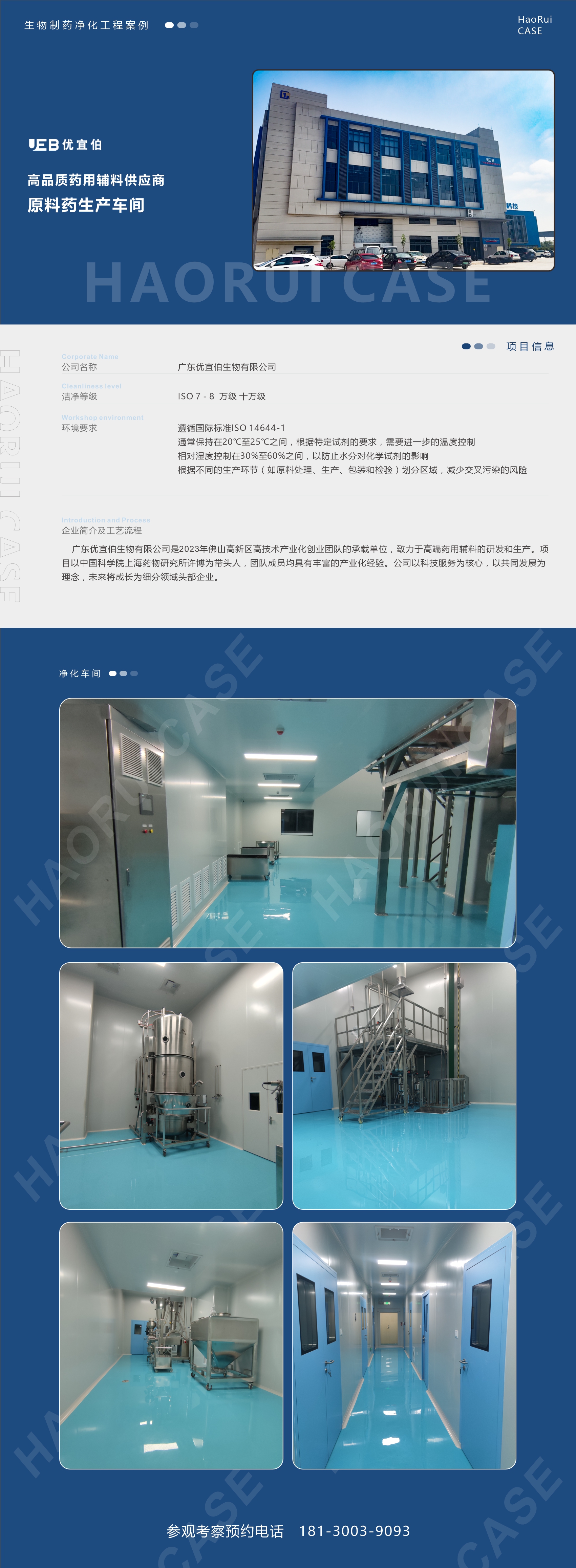 廣東優(yōu)宜伯生物有限公司