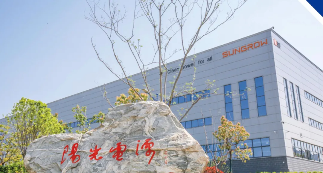 陽(yáng)光電源智能化工程 陽(yáng)光電源智能化工程