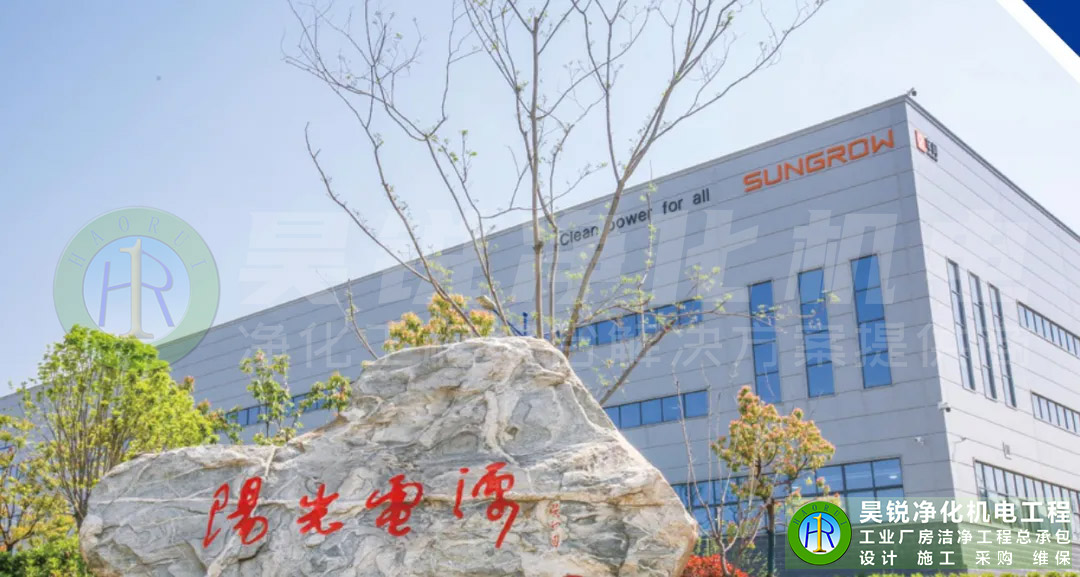 陽光電源智能化工程2